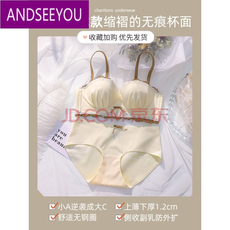 防滑无钢圈半杯平胸专用文胸罩套装 奶酪-套装 75b=34b【舒适无钢圈】