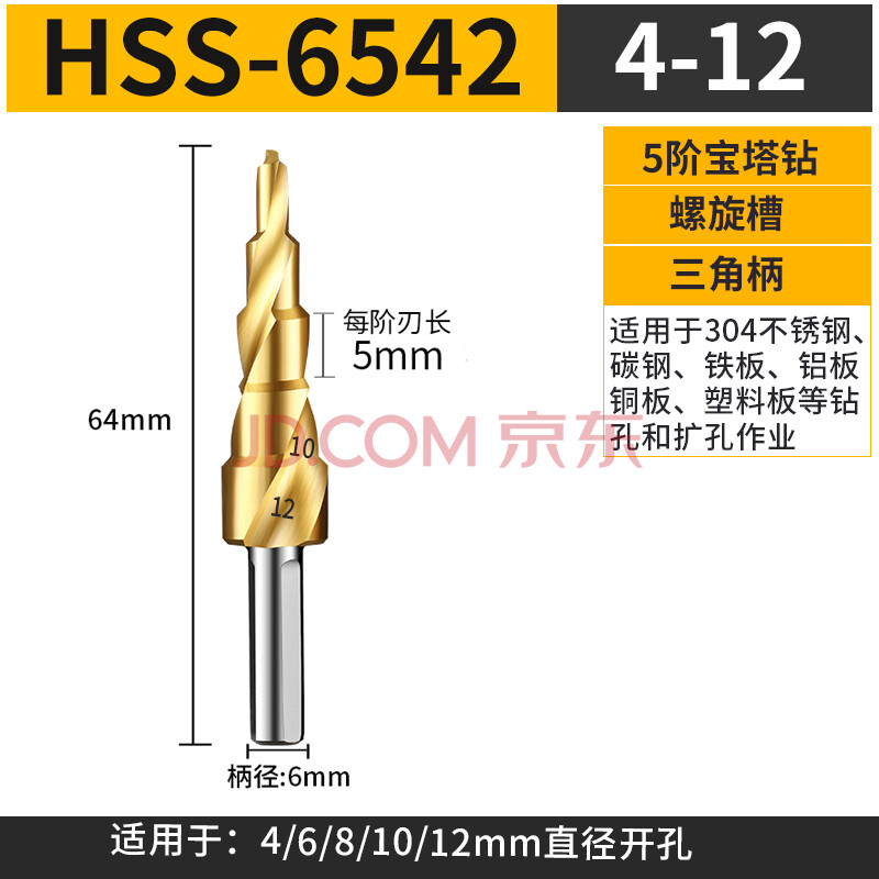 宝塔钻头含钴开孔器万能不锈钢多功能打孔超硬阶梯钻孔神器木工钢铁