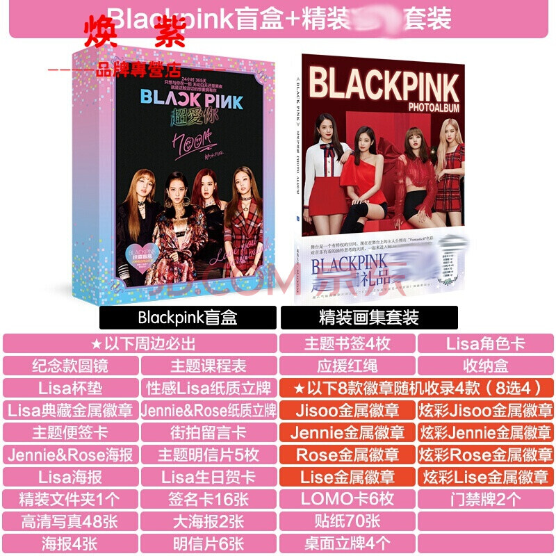 blackpink珍藏周边明信片lisa金智秀智妮朴彩英应援海报 盲盒 卡画a