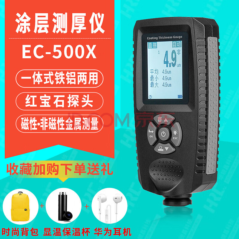 ec-500ex金属镀锌层漆膜测厚仪yowexa ec-500x 一体式电镀特用0-500um