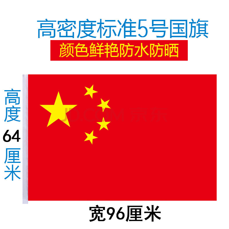 小国旗小红旗手摇旗12345678大号国旗中国五星红旗手挥旗订制定做广告