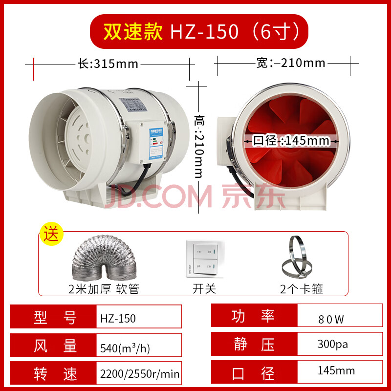 强力管道风机6寸8寸厨房油烟抽风机卫生间排气扇4寸家用排风机150