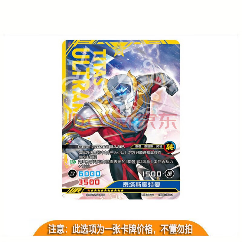 卡游奥特曼卡片英雄对决sgr竞技版令迦cr卡mr卡赛罗ssr泽塔德尔塔天爪