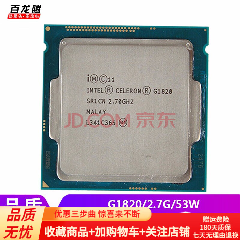 【二手9成新】英特尔(intel)g1820 g1840 g1850 g1830 g1820t散片  g