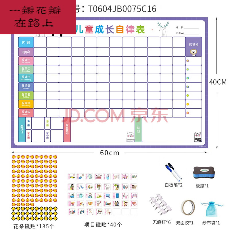 表家用作息时间计划表小学生学习生活记录表好习惯养成神器打卡暑假计