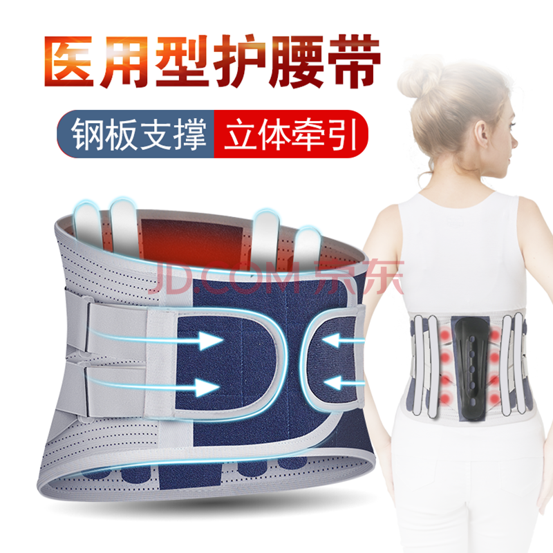 女士腰肌劳损腰椎间盘突出腰疼痛腰托运动腰带自发热钢板护具腰封腰脱