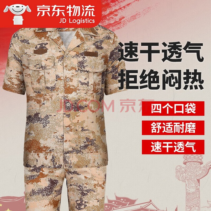 新式2019星空迷彩服新款阅兵丛林迷彩服套装男短袖林地迷彩服 荒漠