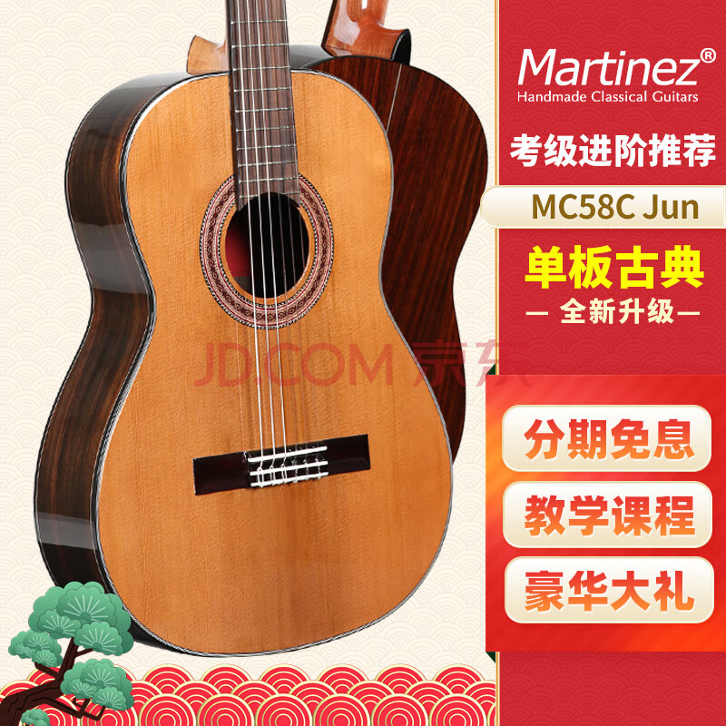 玛丁尼martinez 马丁尼mc48c/58c/prelude面单板古典吉他18s新手入门