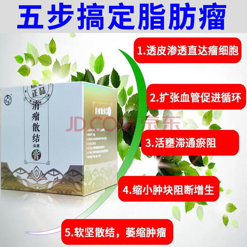 脂肪瘤 克星【3天挖垠】脂肪瘤克星单发性多发性脂肪瘤皮下硬块肿块
