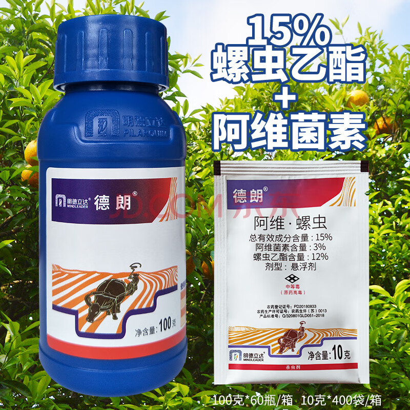 瀚鑫 阿维螺虫乙酯15%德朗花卉葡萄柑橘苗木柿子蚧壳虫红蜘蛛专杀虫药