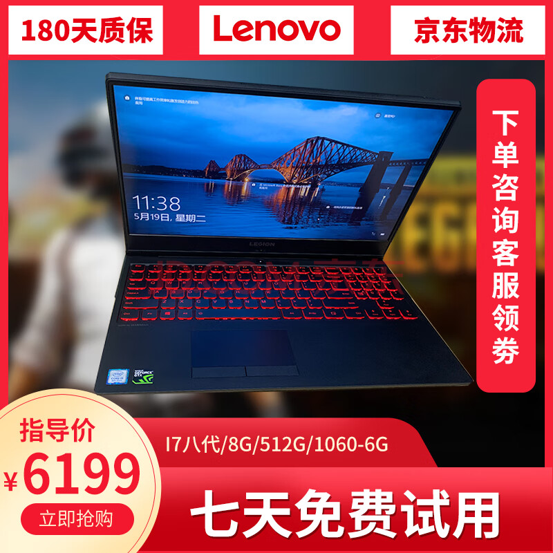 【二手95新】联想lenovo拯救者r720/y7000/y7000p游戏本电脑 y7000 8