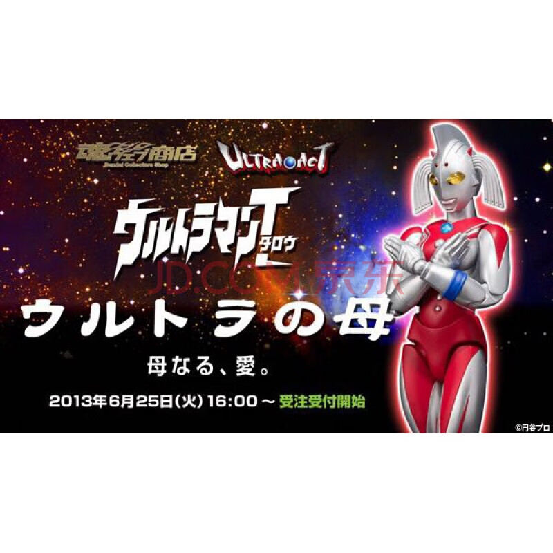 魂限定 ultra act 奥特曼 shf 奥特之父 奥特之母.