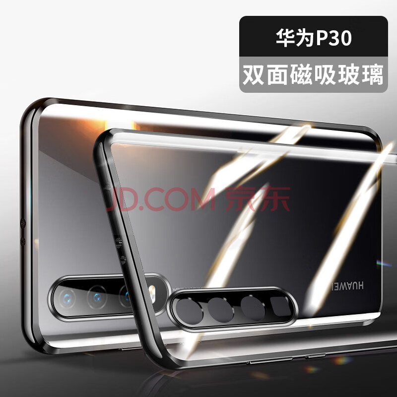 华为p30手机壳huawei ele-al00保护套vog-al00双面玻璃壳p30pro防摔