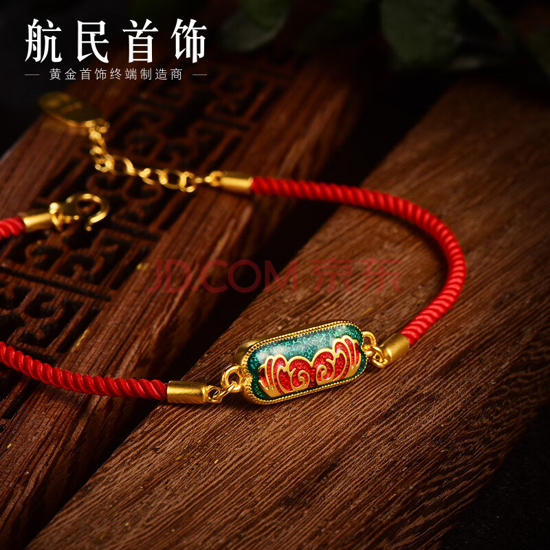 航民首饰手链足金999古法黄金珐琅红绳牡丹xya1305工费390元/件 y 6.