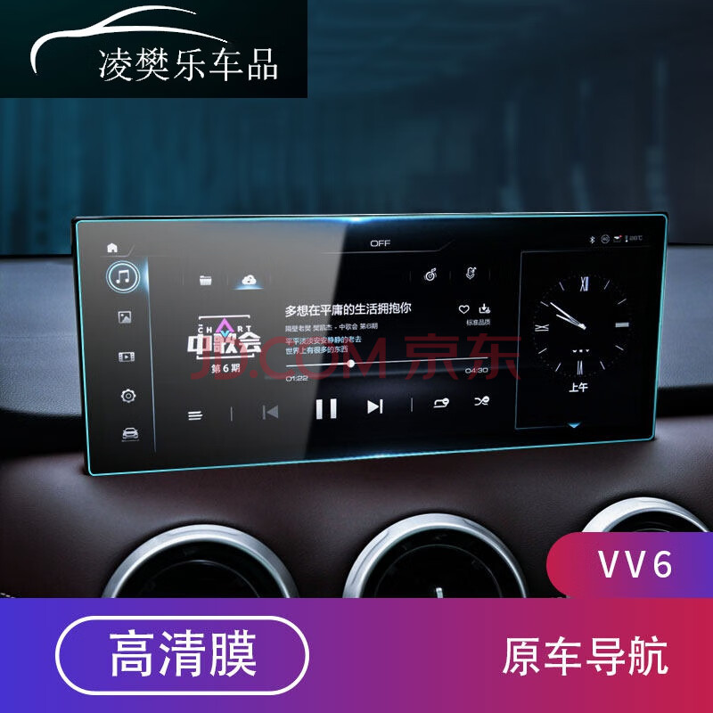vv6中控功能按钮图解,vv6功能键图解中控台 长城wey魏派vv7屏幕钢化膜导航vv5中控贴膜vv6显示屏保护改装 20-21款