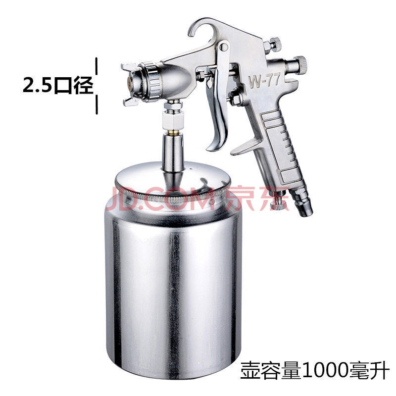 f75喷壶pq-2乳胶枪w-71w-77pq-1油漆喷枪高雾化汽车喷