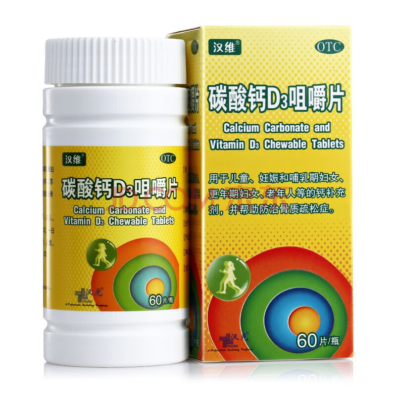 汉维 碳酸钙d3咀嚼片 60片 新老包装随机发 1盒