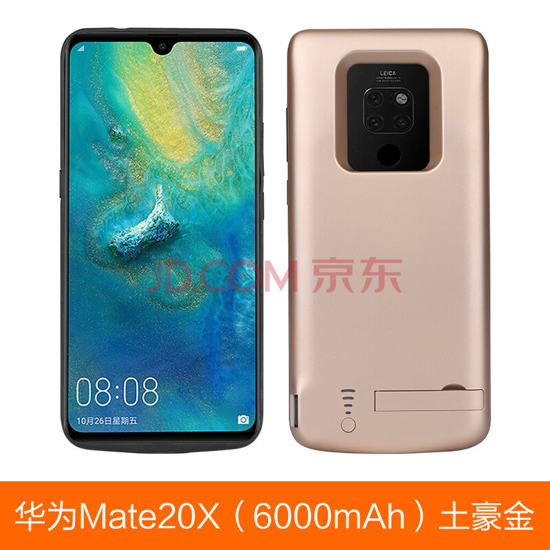 华为mate9/10背夹式充电宝mate20超薄手机壳m9无线快充pro原装便携