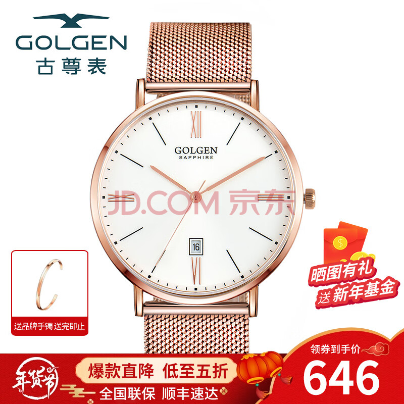 3、古尊手表怎么样 古尊GOLGEN手表是什么档次的：古尊手表属于什么等级的手表？ 