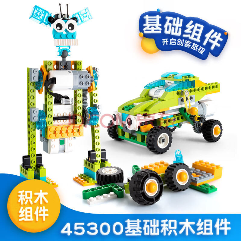 兼容乐高wedo2.0可编程9686机器人等级考试一二级教具