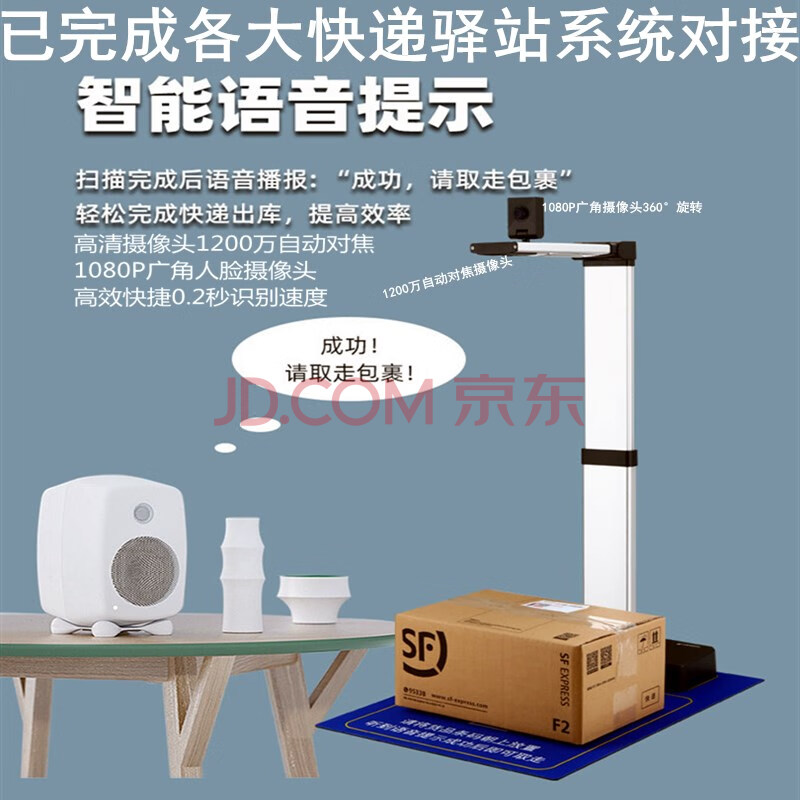 快递出库扫描仪一体机极兔快递超市出库仪签收高拍仪自动签收拍照