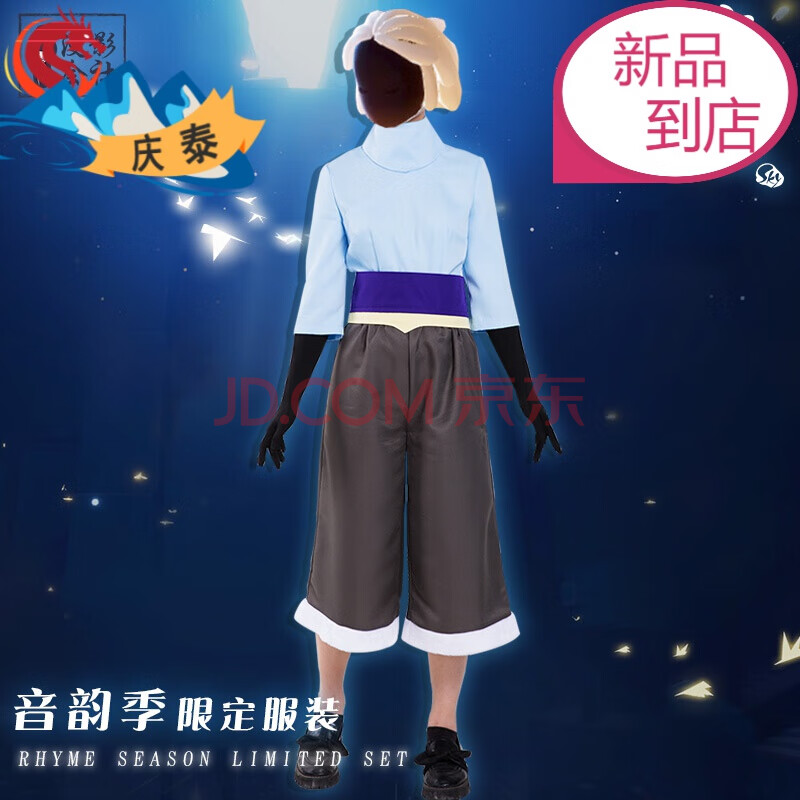 光遇cos衣服 漫影光遇音韵季cos服sky光遇白鸟cos服光