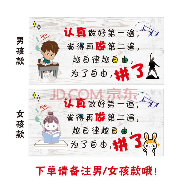 牌儿童房励志牌学习摆件学生房间装饰小孩书房激励努力奋斗名言标语