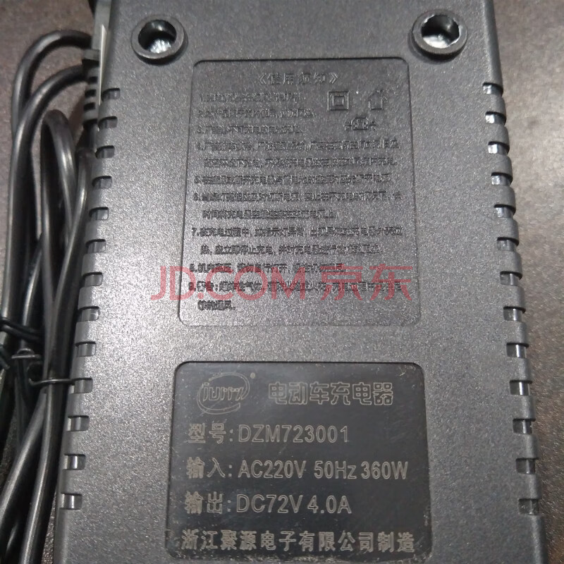 聚源电子系列电动车充电器48v60v3.0a3.5a4.