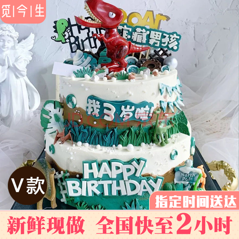 当日达网红恐龙生日蛋糕儿童男孩女孩创意定制侏罗纪卡通蛋糕全国同城