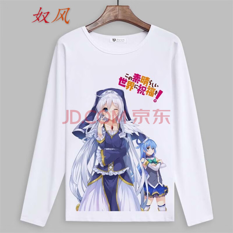 奴风动漫周边为美好的世界献上祝福魔法师惠惠二次元衣服男女长袖t恤