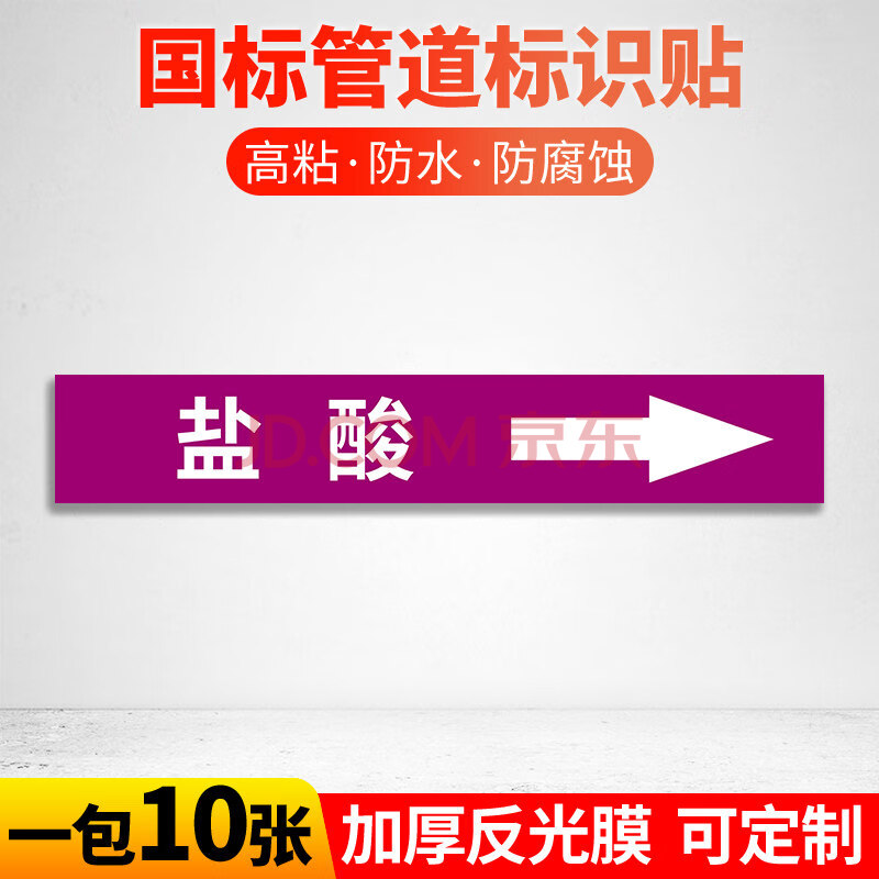 管道流向标识贴纸牌国标反光膜指示色环箭头剪头工厂消防环保化工蒸汽