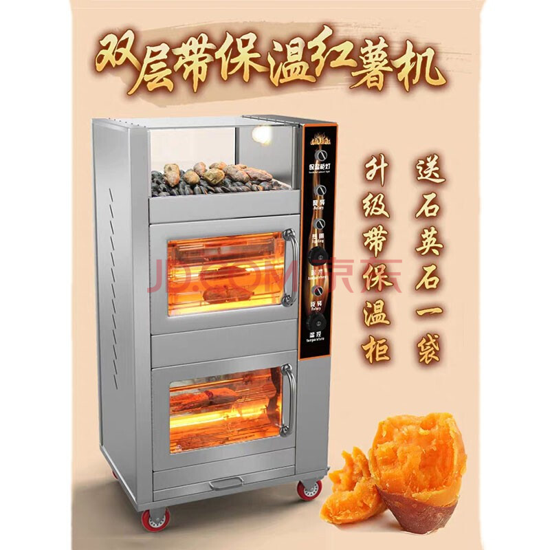 烤地瓜机 商用电热烤红薯机全自动烤玉米电烤箱烤番薯机烤红薯炉子 3
