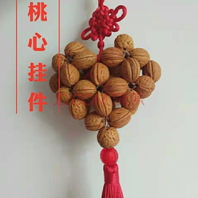 【喜i庆】野生山桃核手工编织挂件室内中国结流苏挂件