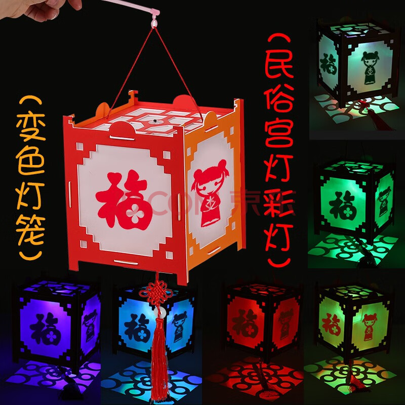 元旦幼儿园儿童diy自制宫灯手提发光灯笼手工制作 民宿宫灯(彩色灯光)