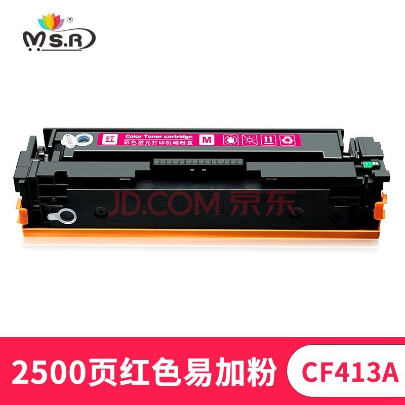 硒鼓红色易加粉 适用惠普m452dn m377dw墨盒m452dw m452nw 477fnw打印