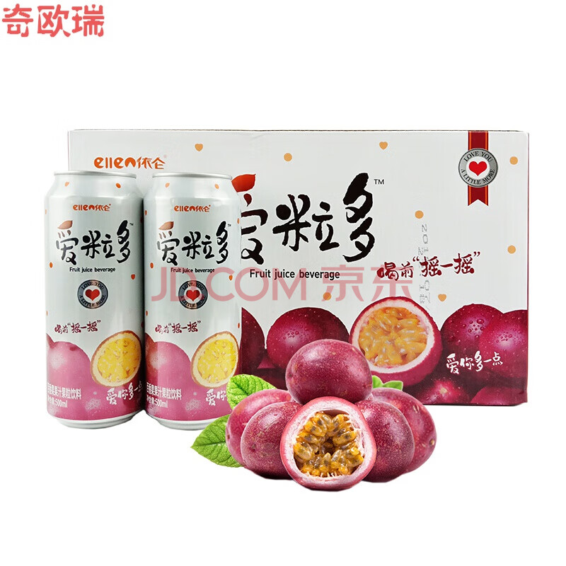 【严选好物】依仑爱粒多葡萄果汁果粒饮料整箱500ml*15瓶 百香果大罐