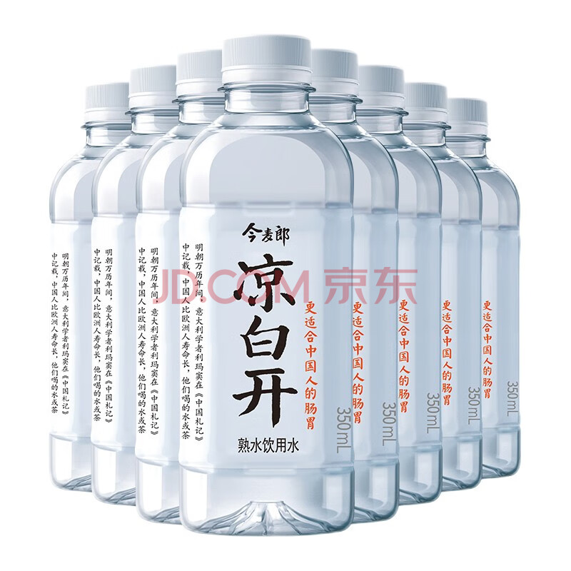 今麦郎凉白开350ml24瓶