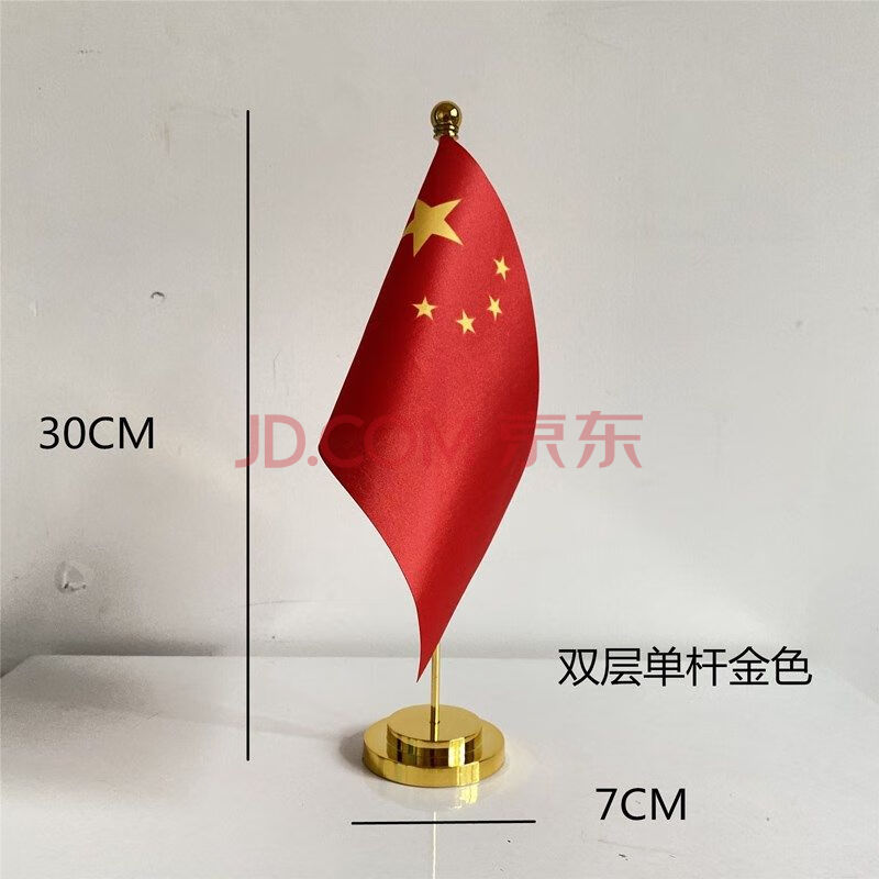 国旗小红旗办公室桌旗党旗国旗桌面摆件会议室桌面装饰旗座办公桌旗子