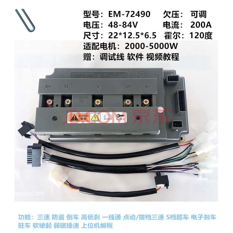 蓝德控制器7255/72330/72350/72490全顺版em100/150s正弦波控制器 em