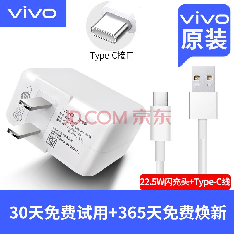 5w闪充充电器头nex x27快充套装x23z3z5s5 iqoo neo套装 22.