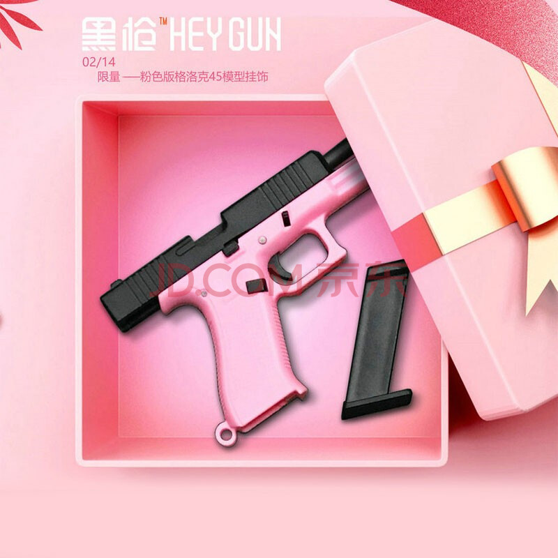 不可发射小挂饰机能风挂件钥匙扣可拆解玩具枪饰品 【粉色】格洛克45