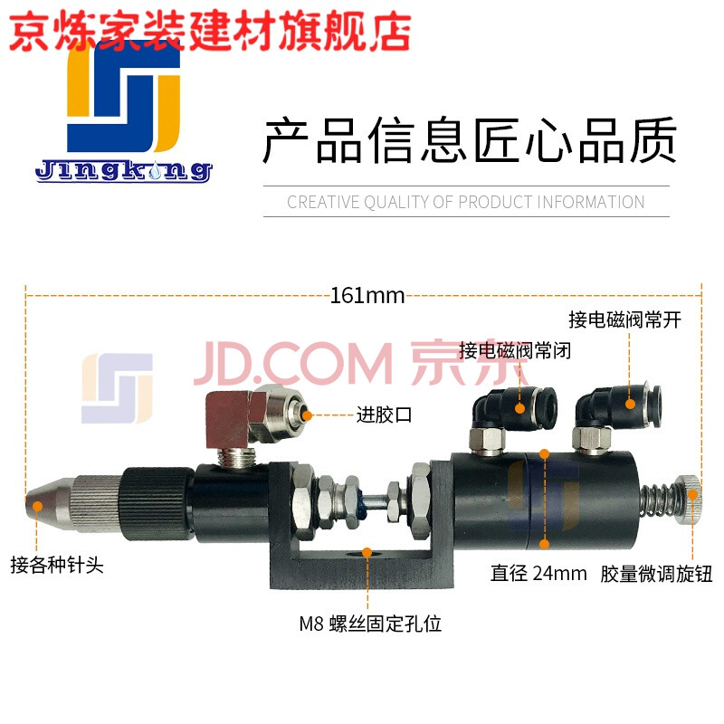 尤柯宝可用jq-19t点胶机用单液点胶阀精密点胶枪顶