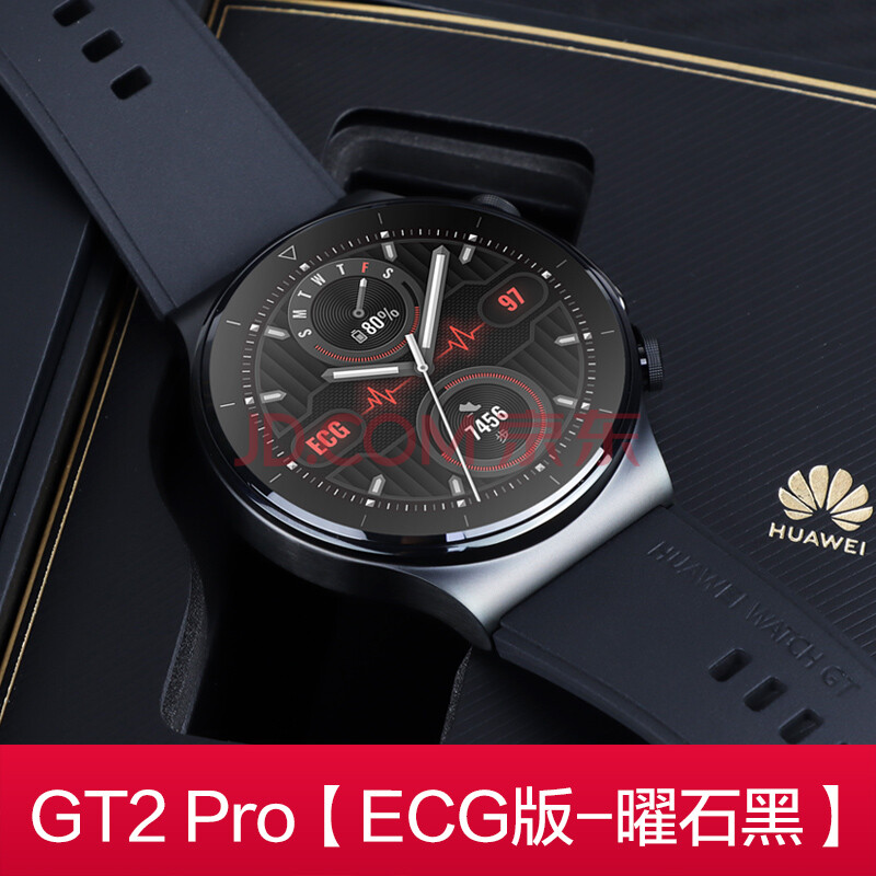 gt2 pro【ecg版-曜石黑】46mm 官方标配 中国大陆