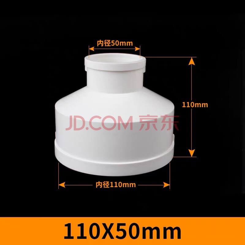 pvc塑料大小头 7550转接头250变160排水管110变径异径直接变200mm 110