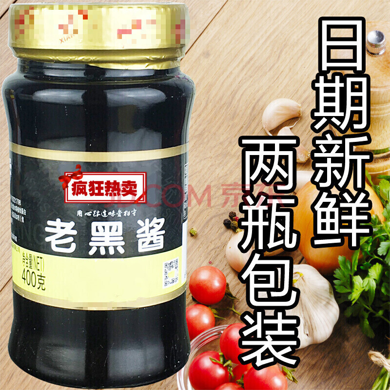 山西老黑酱传统手工固体酱油2瓶800g晋中特产批发批发采购