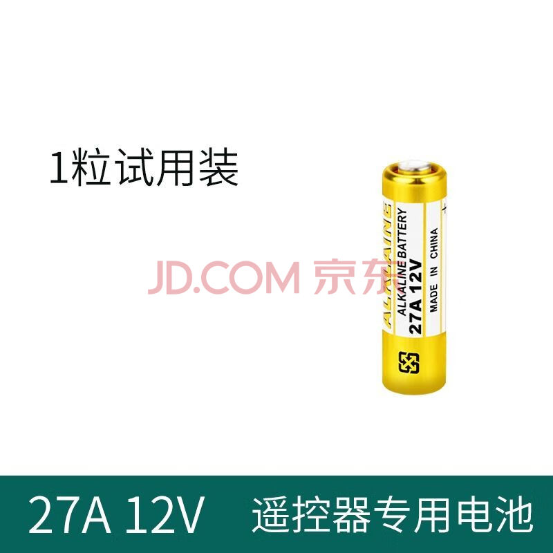 23a12v 27a12v电池27a12v 23a门铃l1028引闪器锂电池卷帘门遥控器 27a