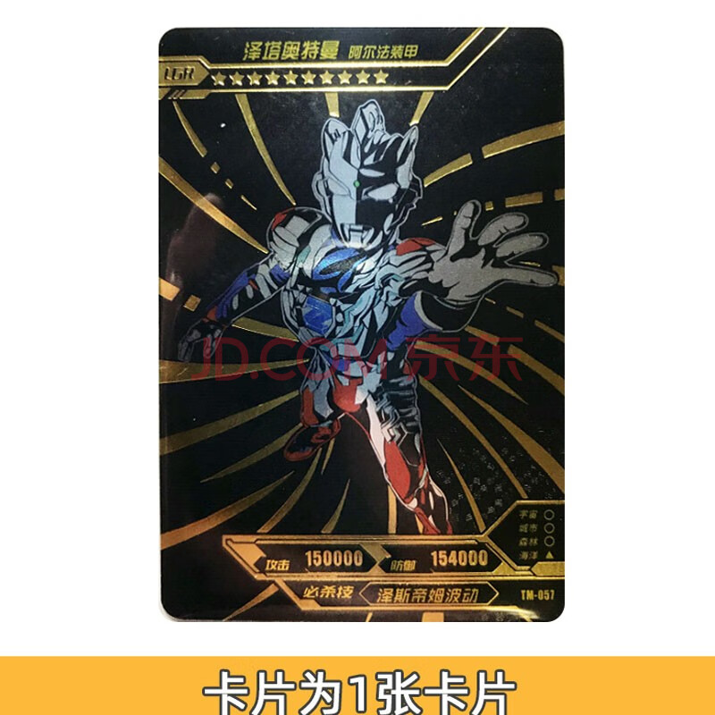 奥特曼卡片黑钻版全套单张卡红gp捷德贝利亚hr令伽lgr