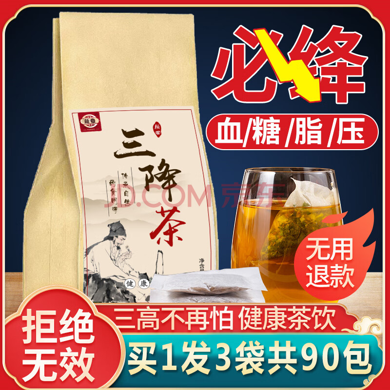 寿全斋(shouquanzhai 虎标 从仁堂 果小茶 同仁堂(trt 茗愿(ming