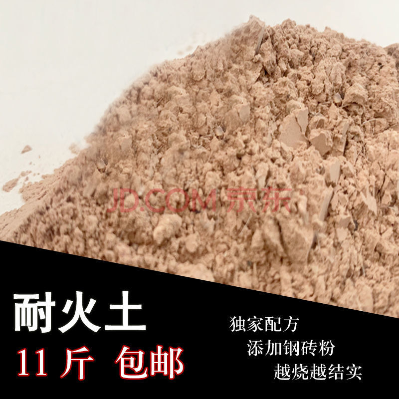耐火土炉膛耐火泥炉灶灶台锅炉耐火材料修补耐高温修补耐火浇筑料