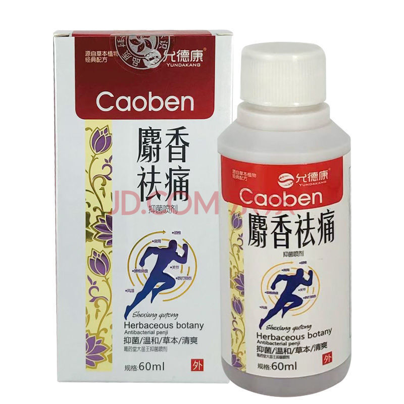 多盒优惠】允德康 麝香祛痛喷剂60ml肌肉关节腰背扭伤疼痛酸痛 1盒】